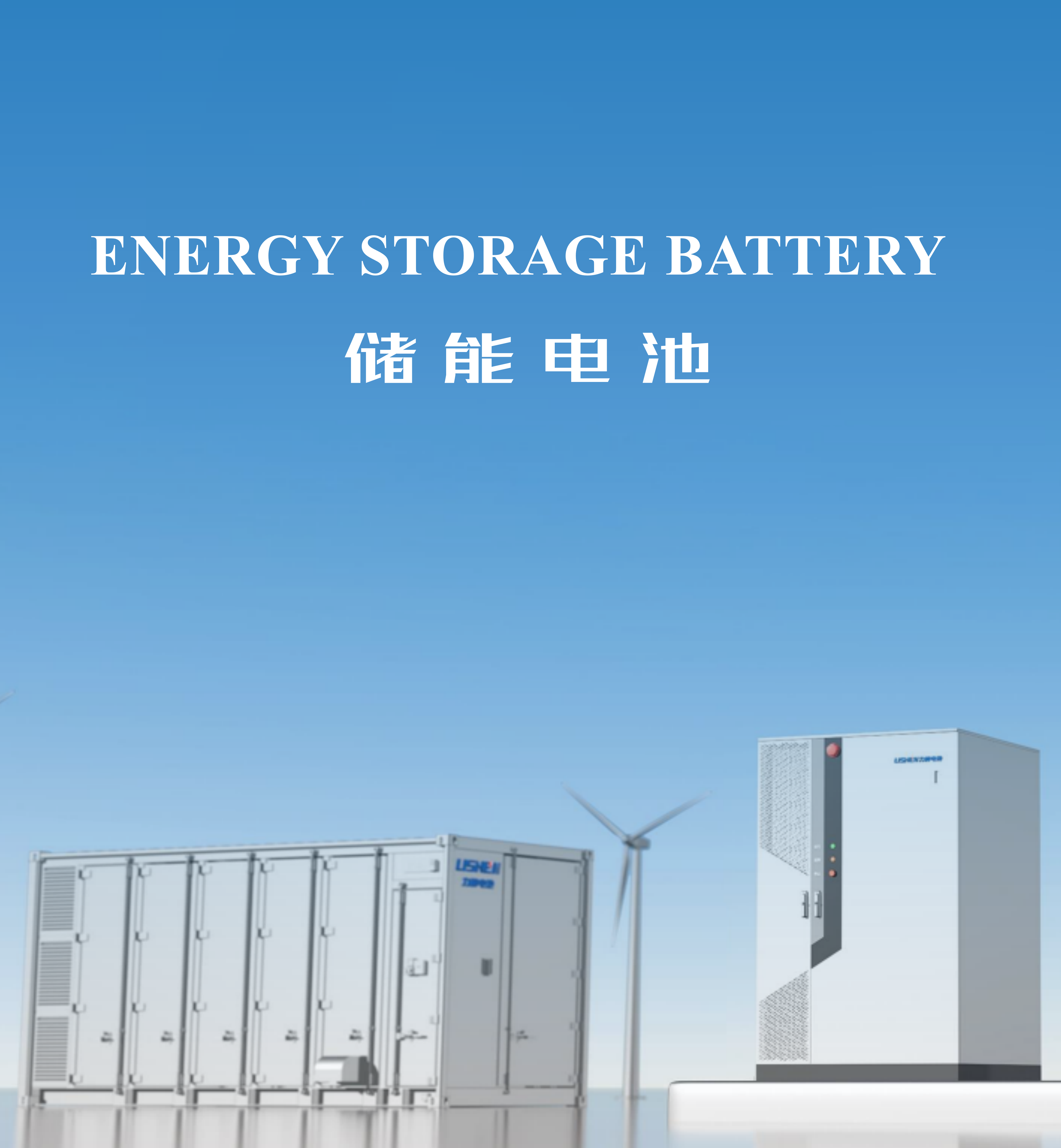 ESS  Business  Battery